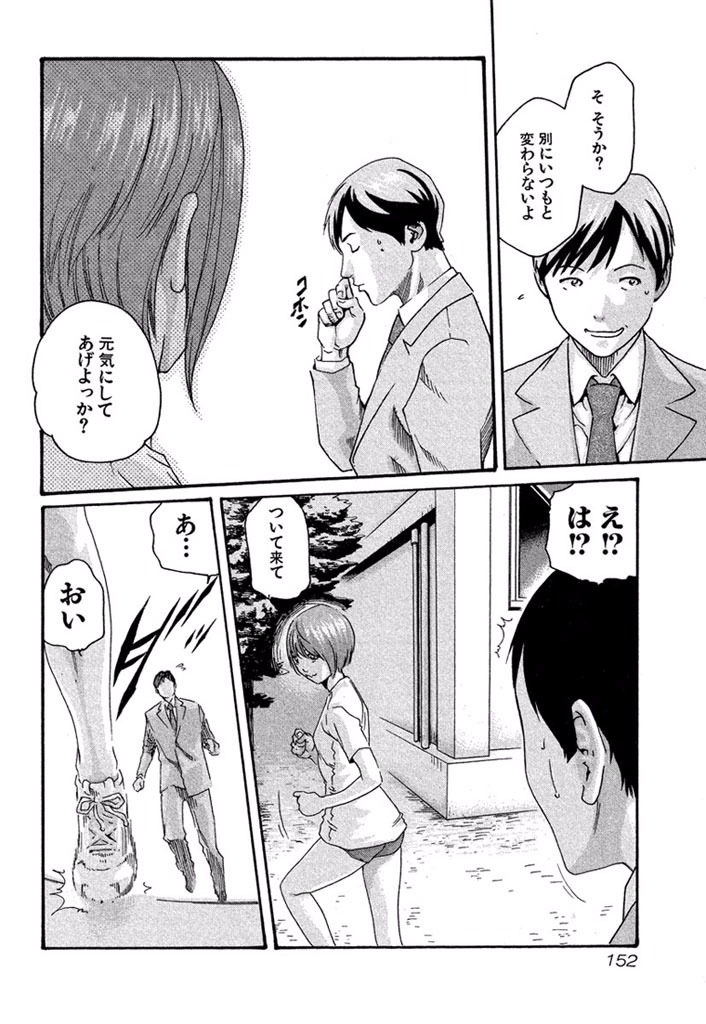 Sense Chapter 8 6ページ