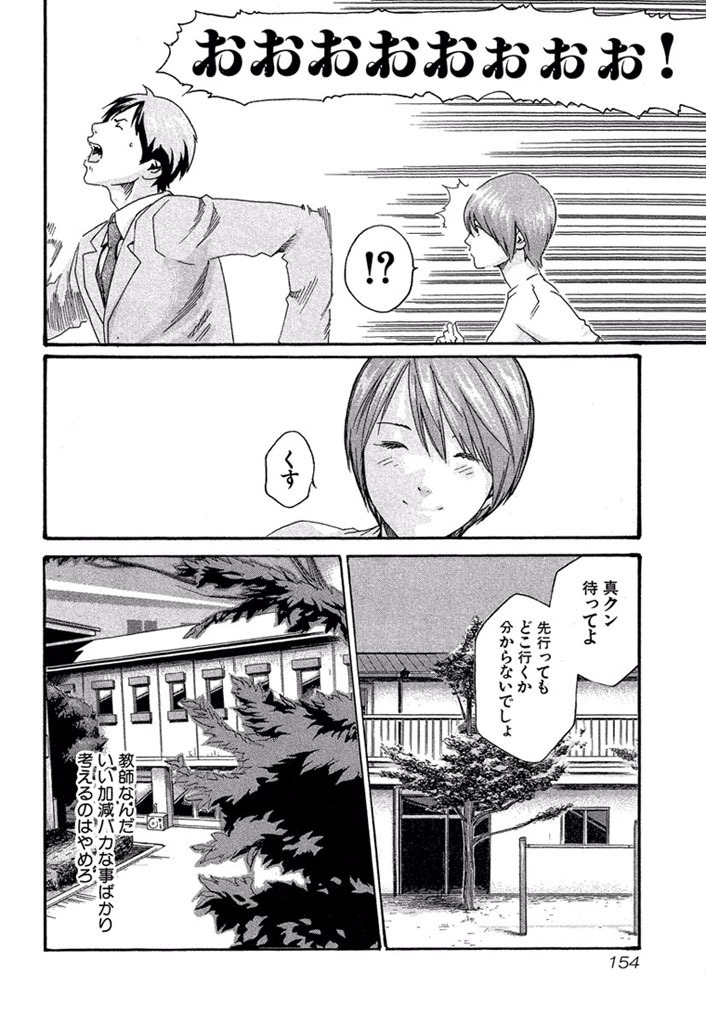 Sense Chapter 8 8ページ