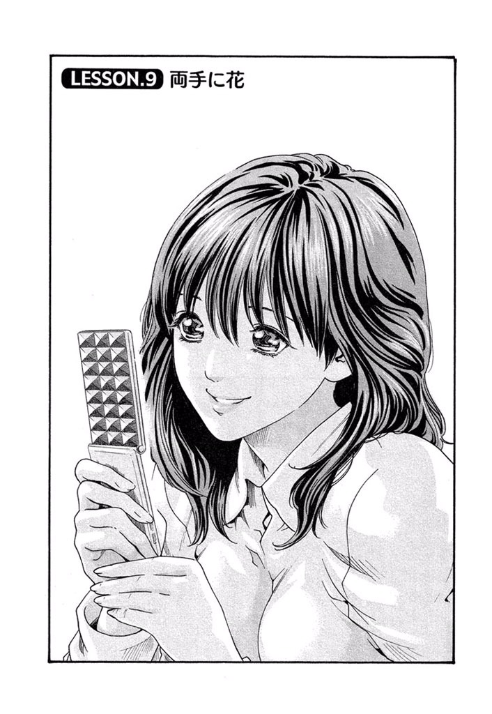 Sense Chapter 9 1ページ
