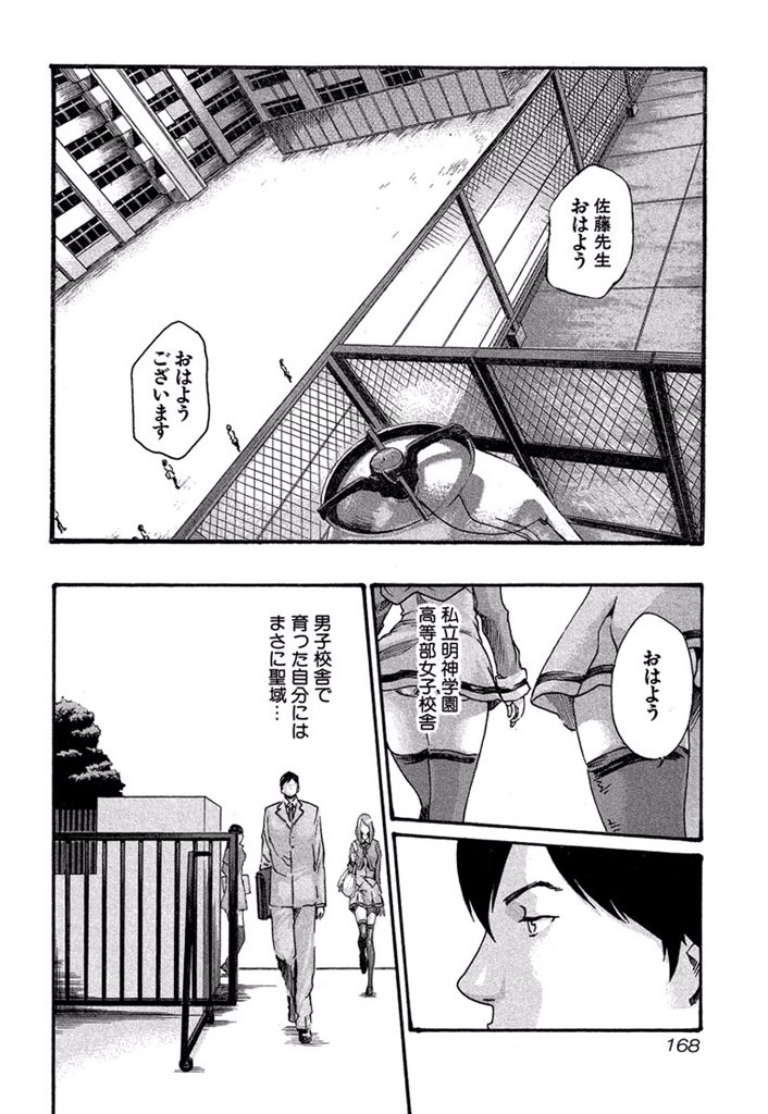 Sense Chapter 9 2ページ