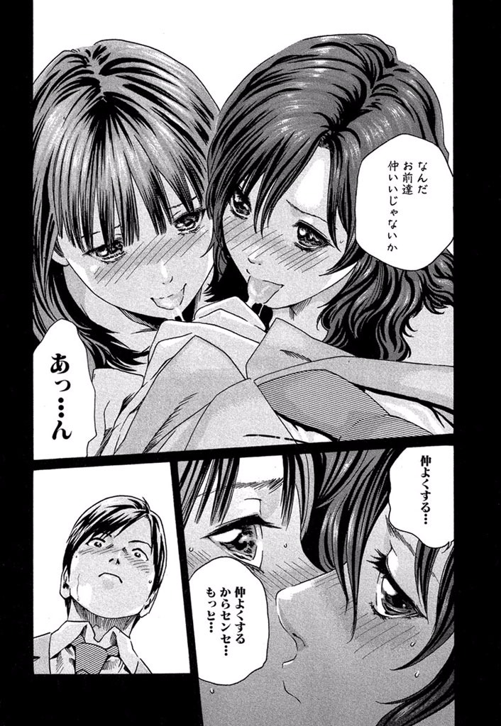 Sense Chapter 9 12ページ
