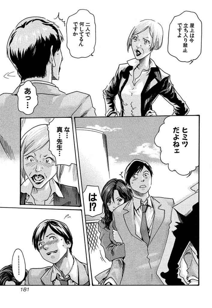 Sense Chapter 9 15ページ
