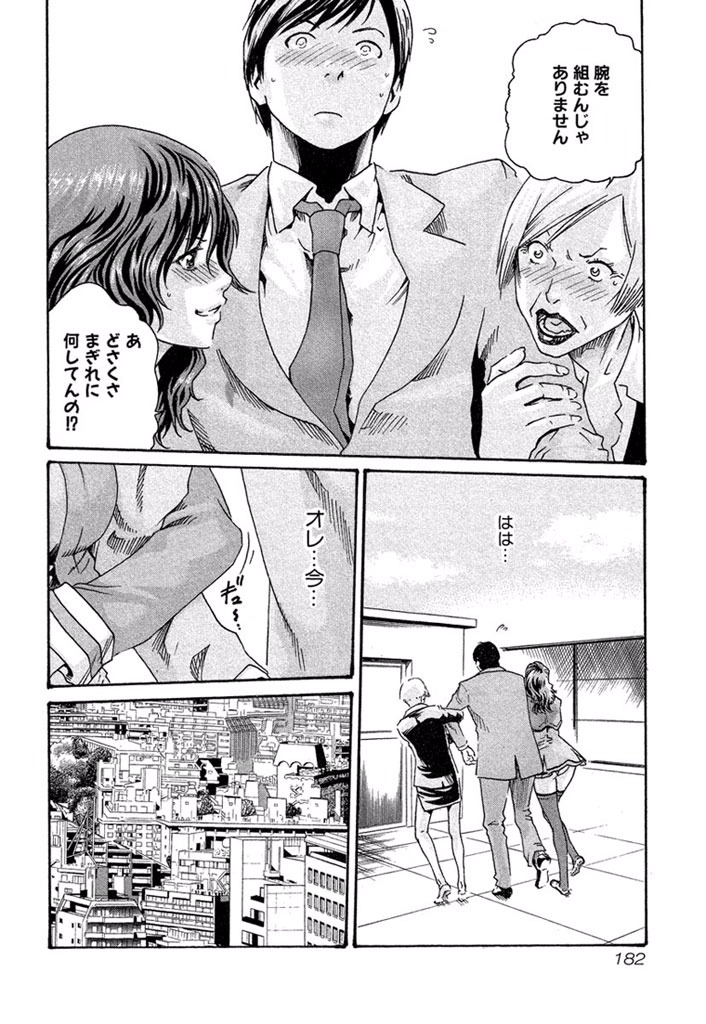 Sense Chapter 9 16ページ