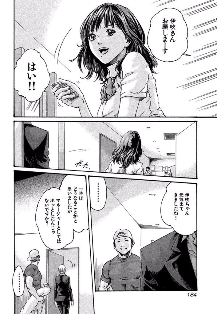 Sense Chapter 9 18ページ