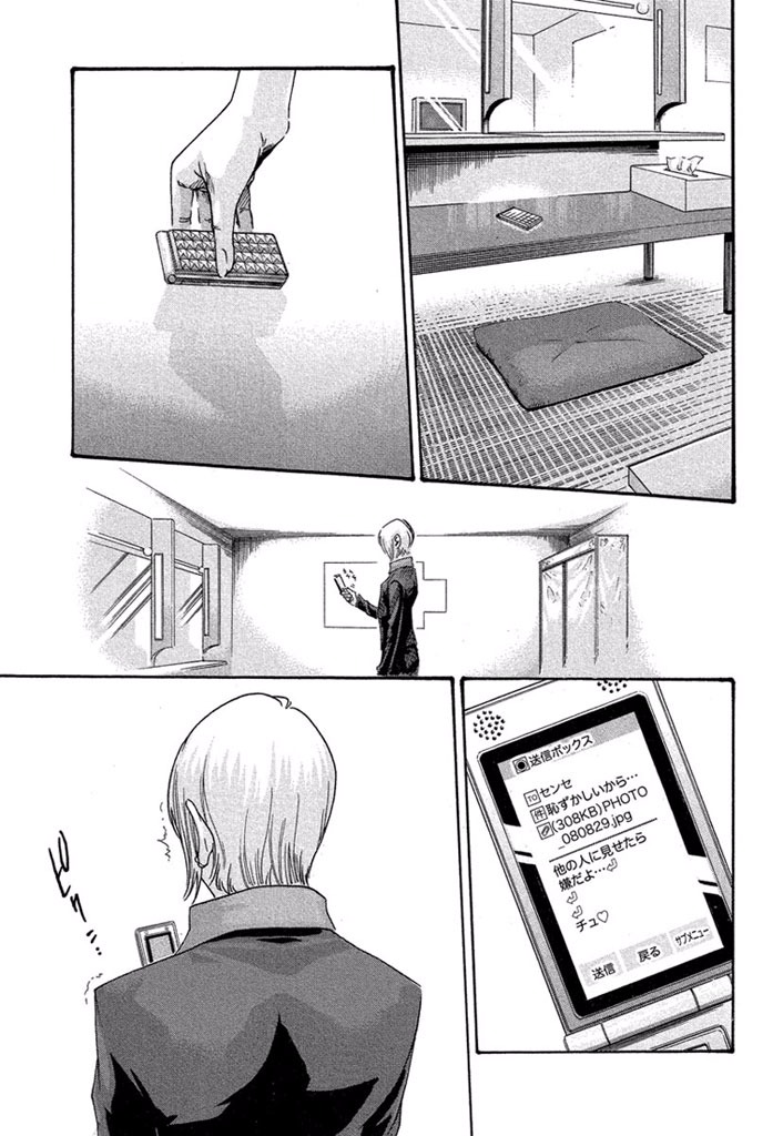 Sense Chapter 9 19ページ