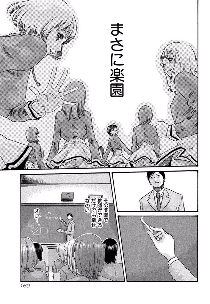 Sense Chapter 9 3ページ