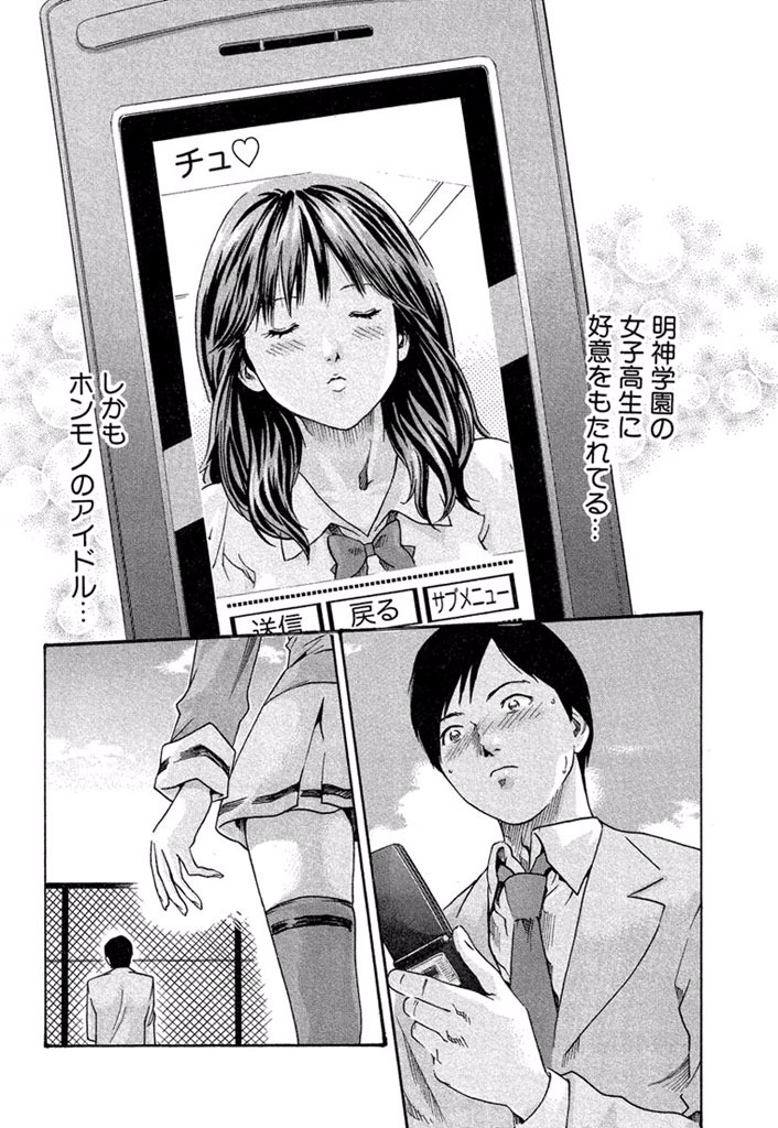 Sense Chapter 9 4ページ