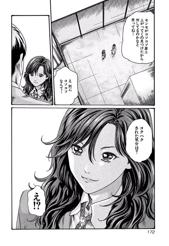 Sense Chapter 9 6ページ