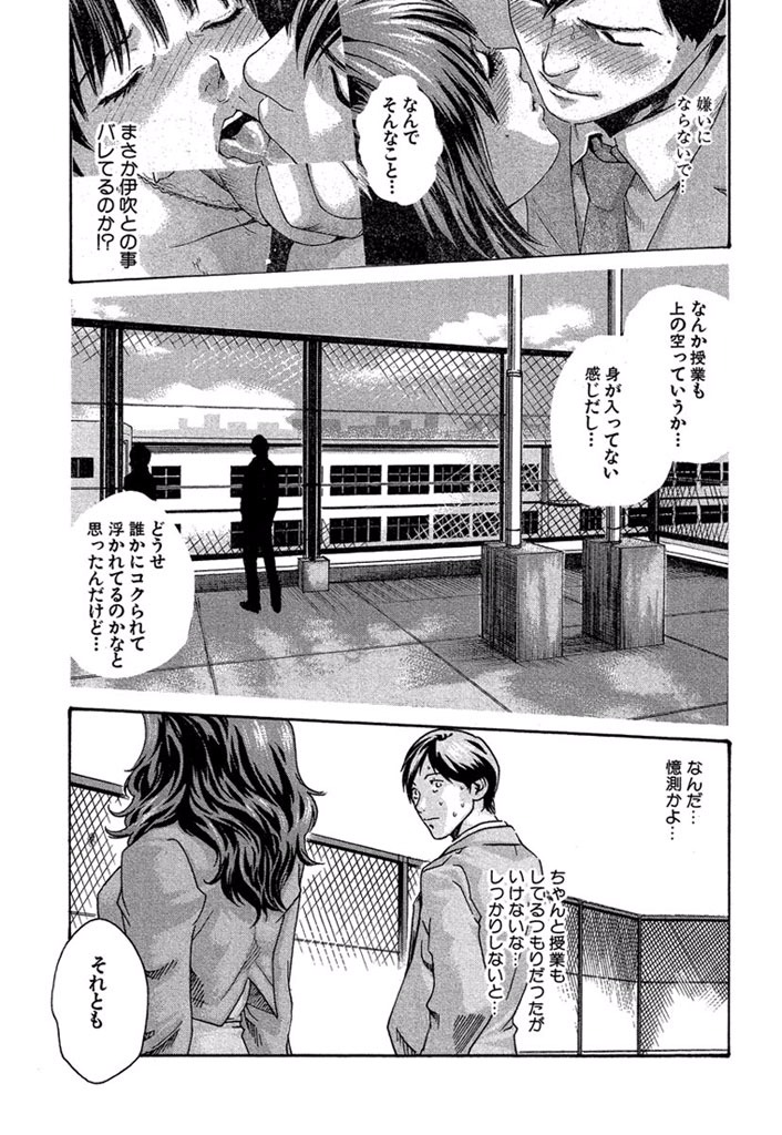 Sense Chapter 9 7ページ