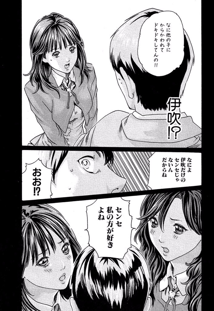 Sense Chapter 9 9ページ