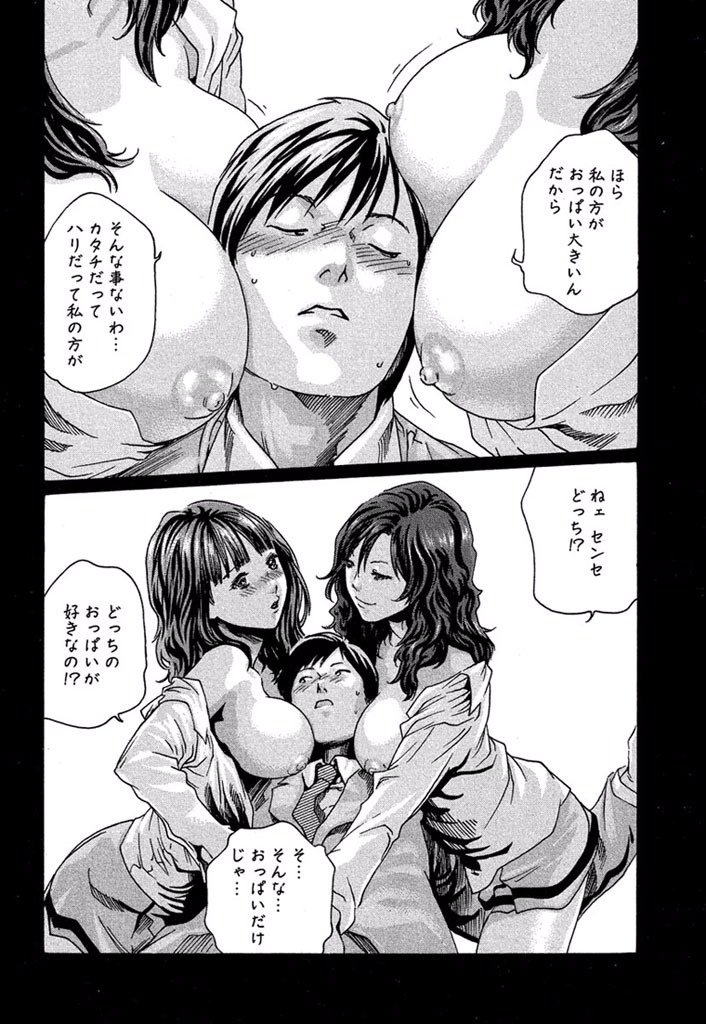Sense Chapter 9 10ページ