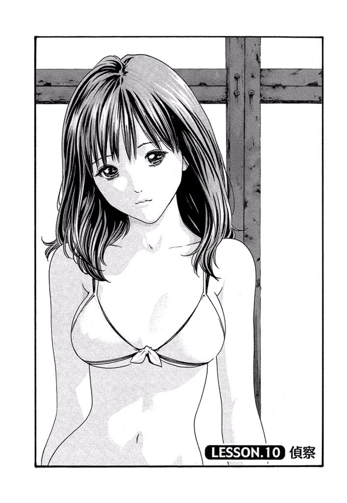 Sense Chapter 10 1ページ
