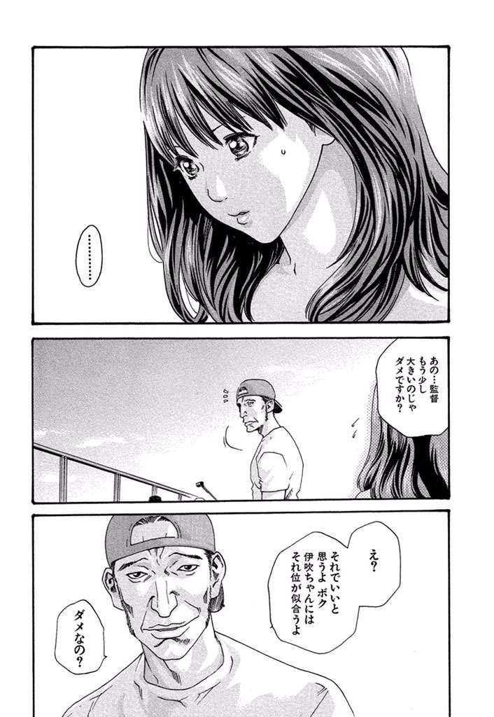 Sense Chapter 10 2ページ