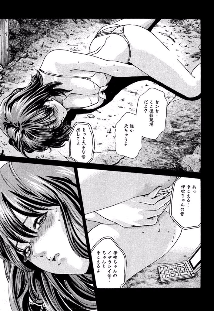 Sense Chapter 10 11ページ