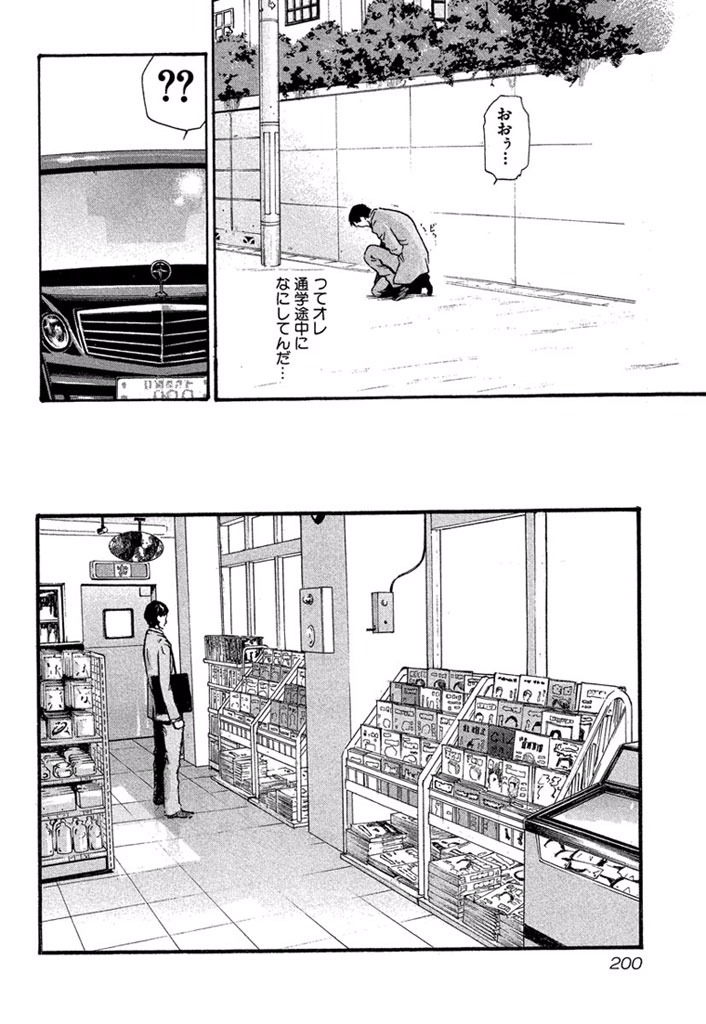 Sense Chapter 10 14ページ