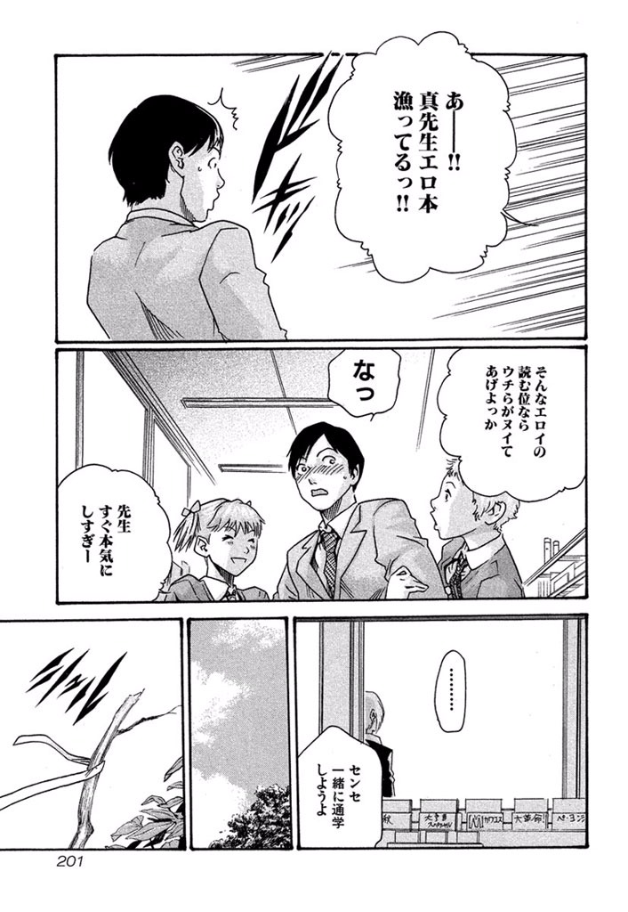 Sense Chapter 10 15ページ