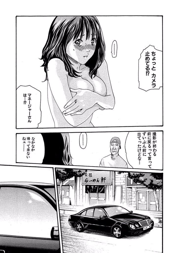 Sense Chapter 10 17ページ