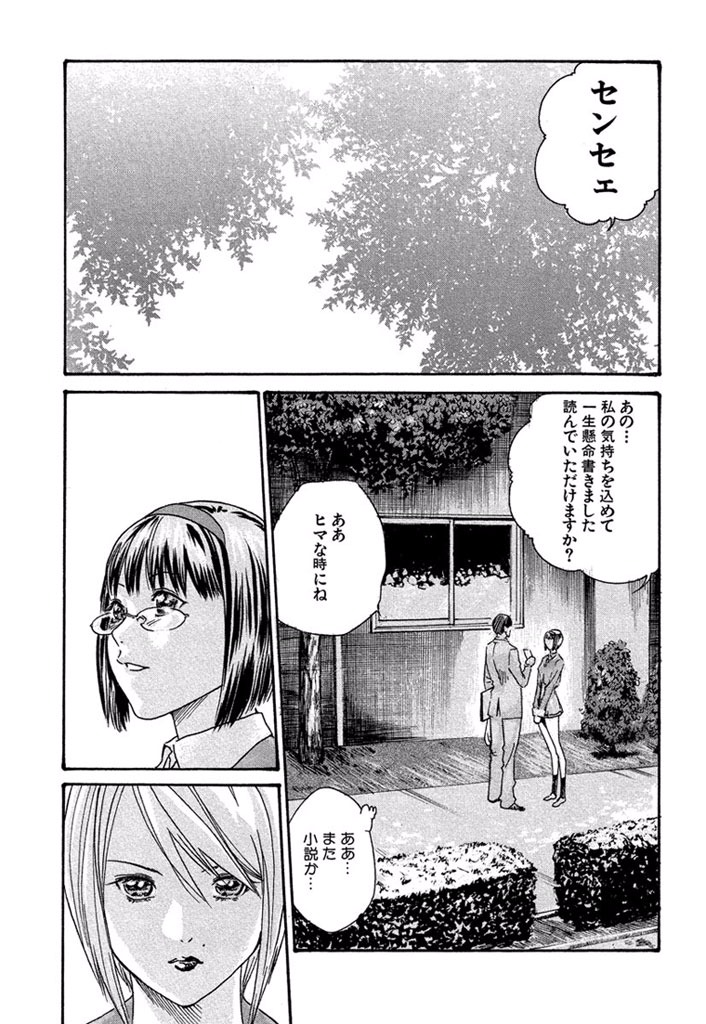 Sense Chapter 10 19ページ
