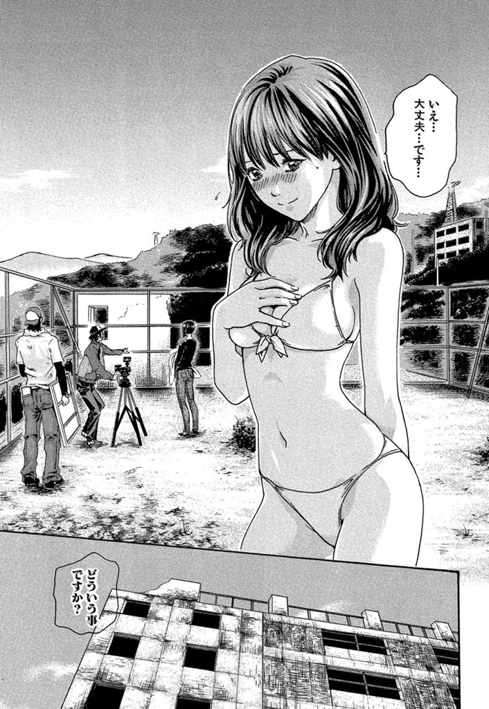 Sense Chapter 10 3ページ