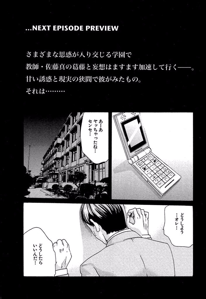 Sense Chapter 10 21ページ
