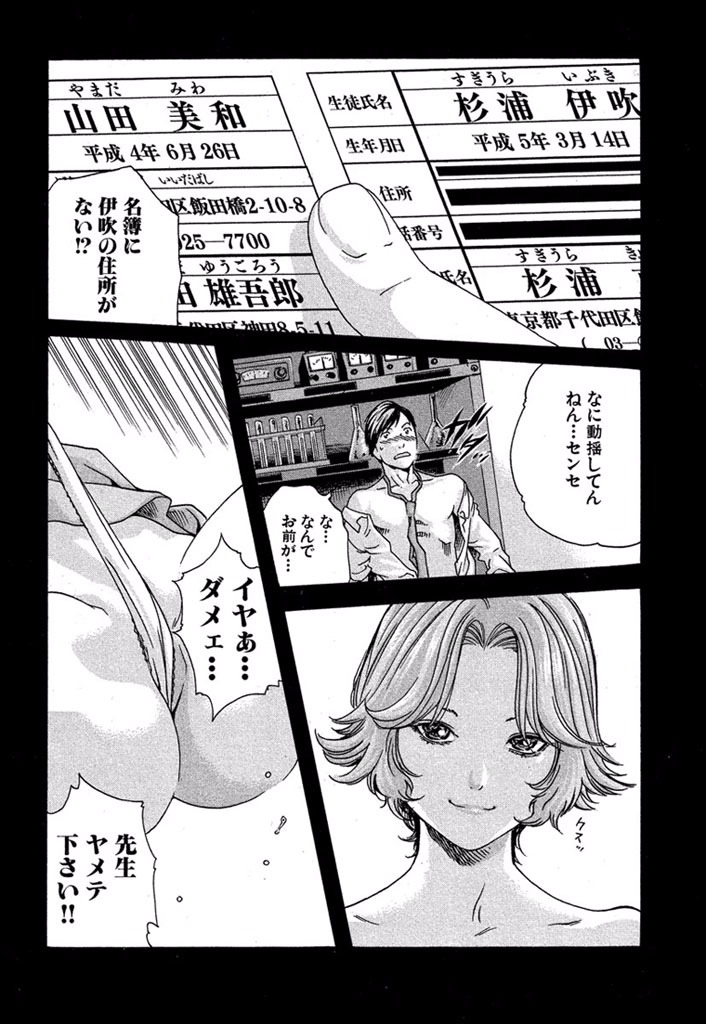 Sense Chapter 10 22ページ