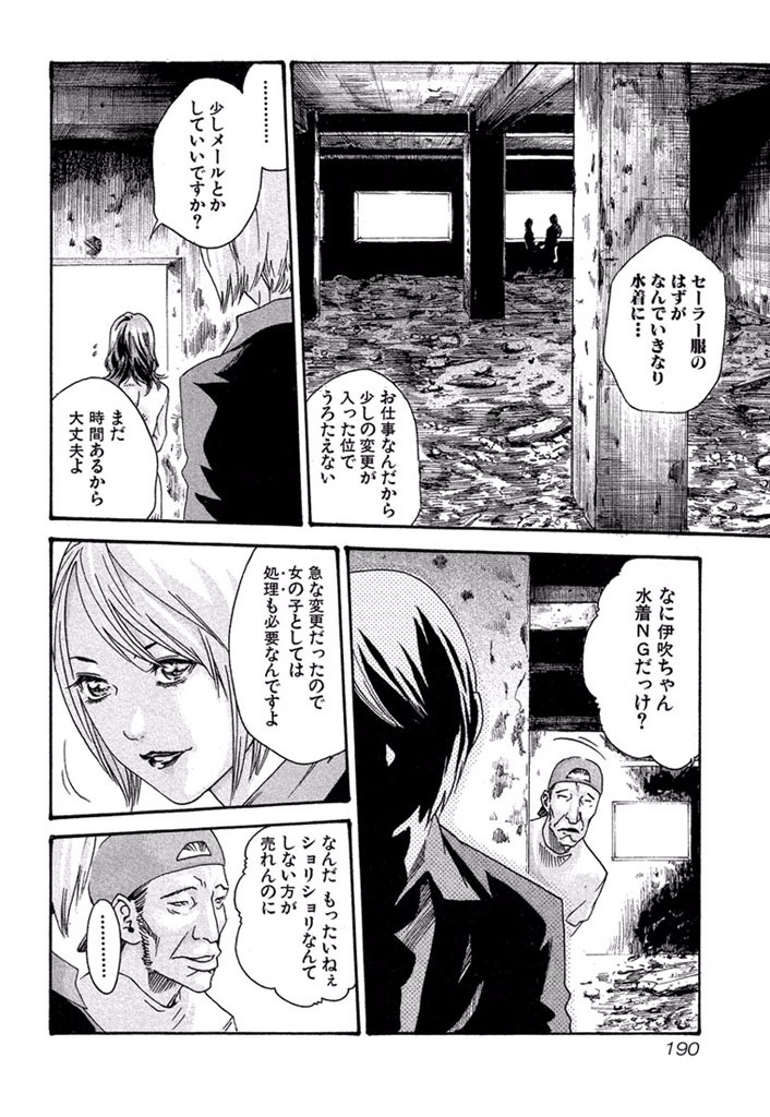Sense Chapter 10 4ページ
