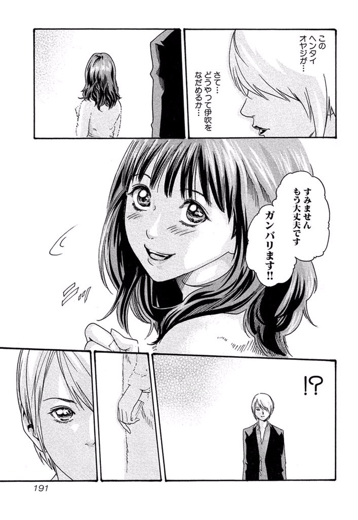 Sense Chapter 10 5ページ