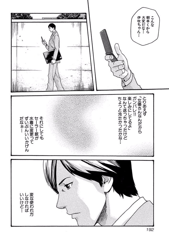 Sense Chapter 10 6ページ