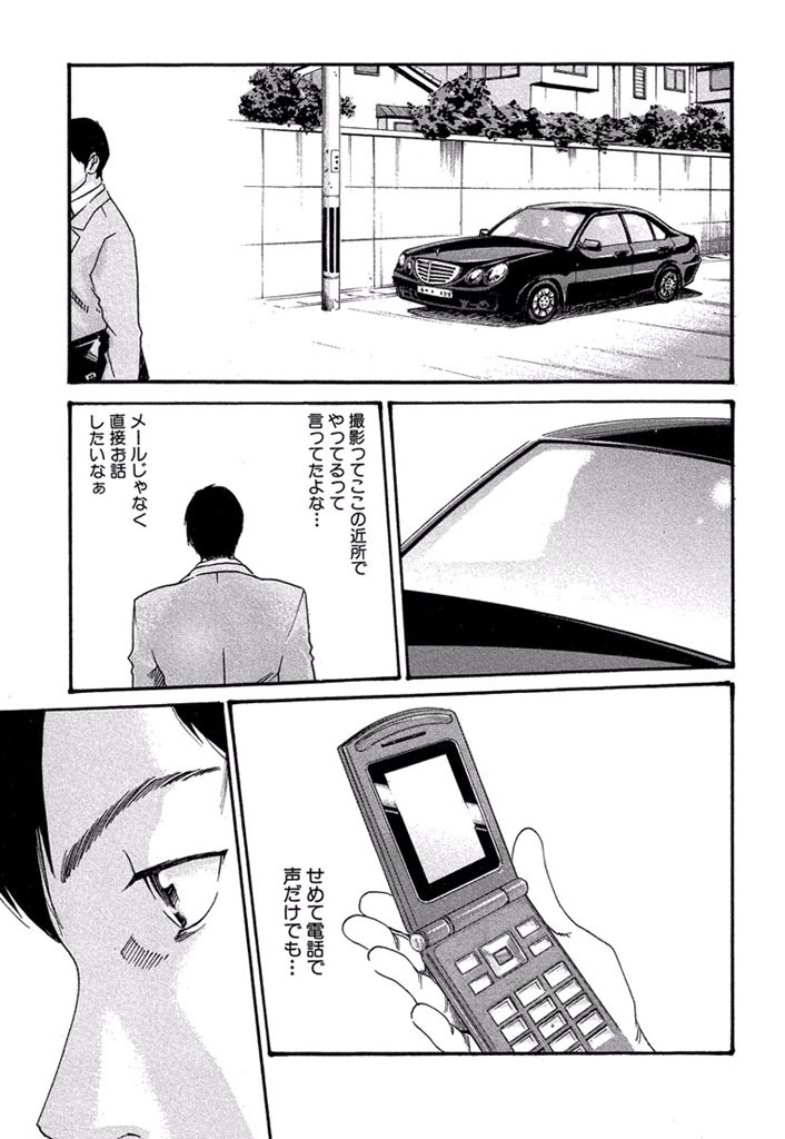 Sense Chapter 10 7ページ