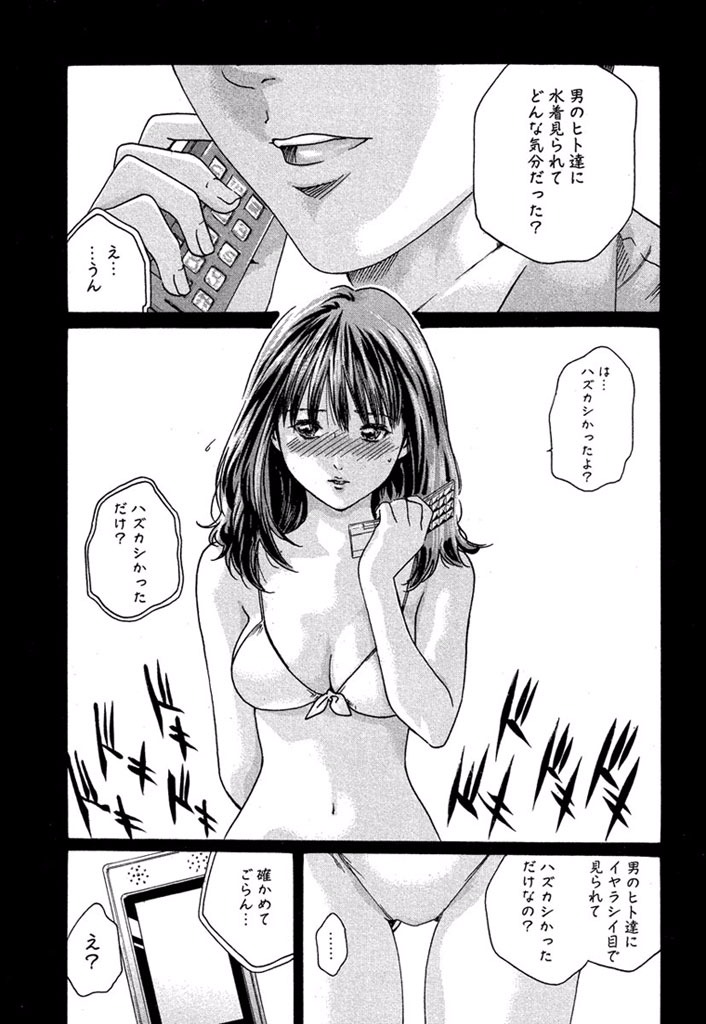 Sense Chapter 10 9ページ
