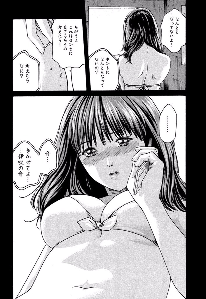 Sense Chapter 10 10ページ