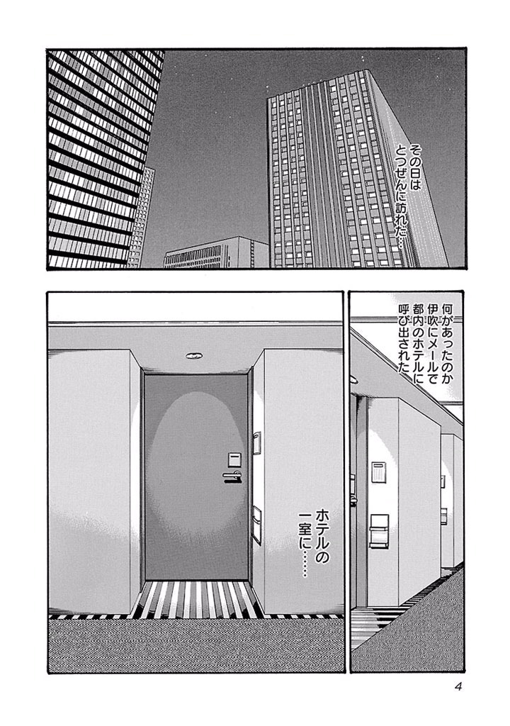 Sense Chapter 11 2ページ