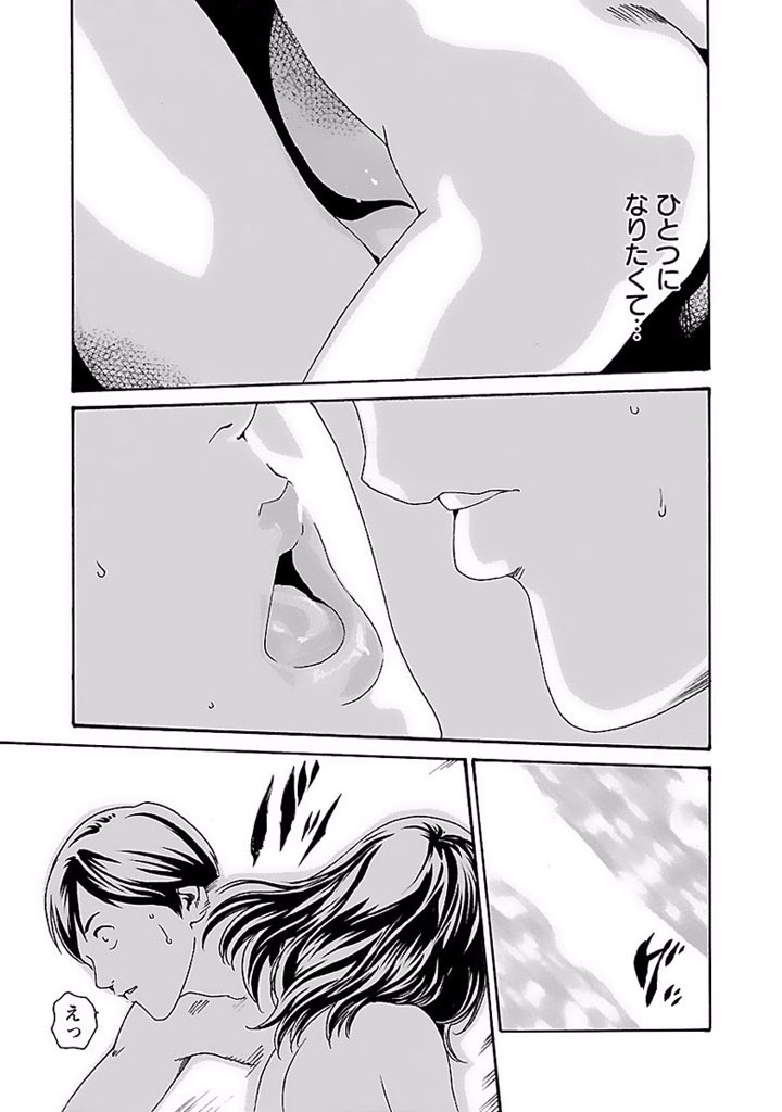 Sense Chapter 11 11ページ