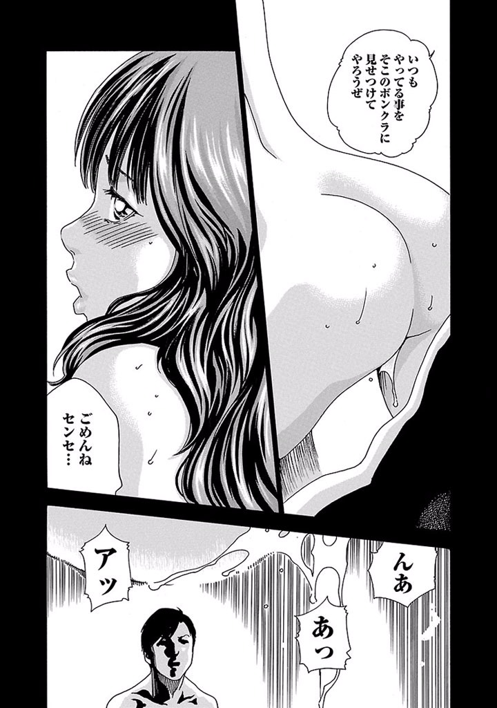 Sense Chapter 11 15ページ