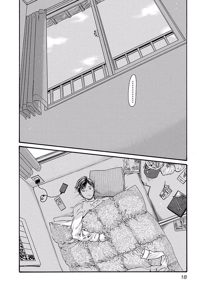 Sense Chapter 11 16ページ