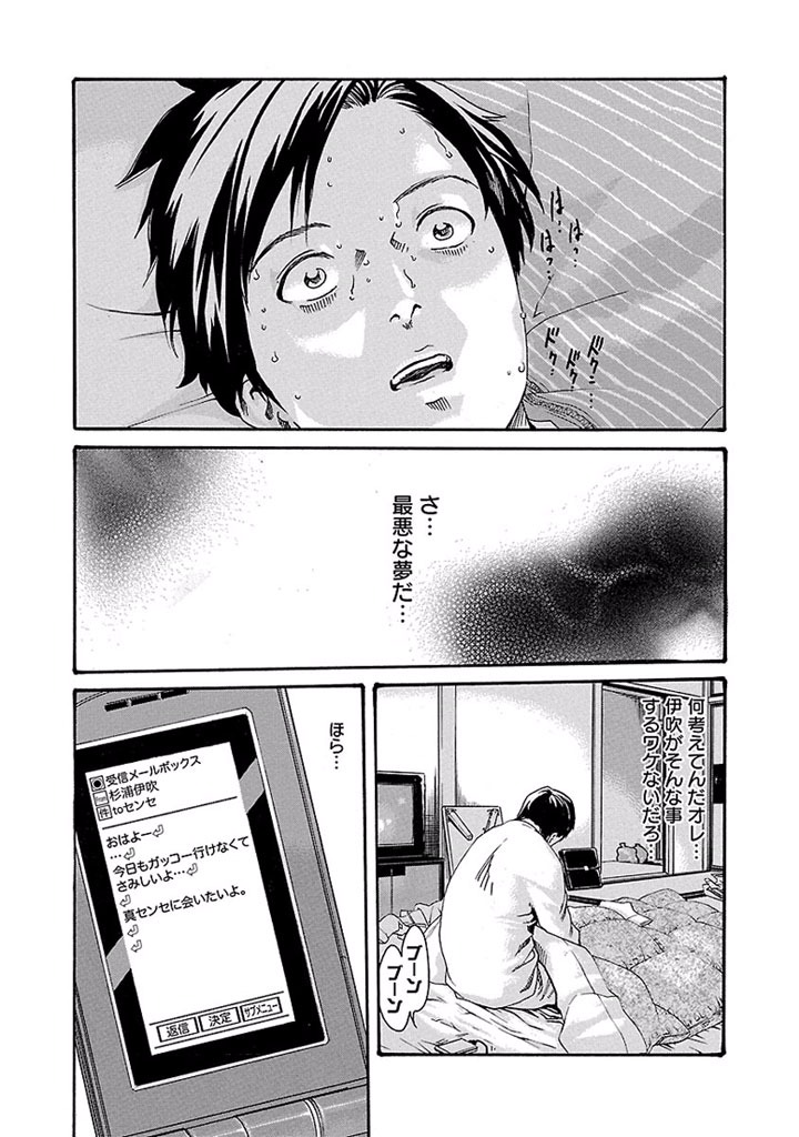 Sense Chapter 11 17ページ