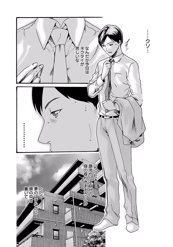 Sense Chapter 11 18ページ