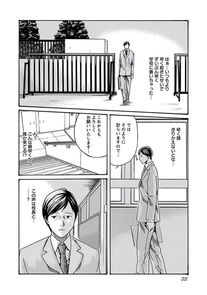Sense Chapter 11 20ページ
