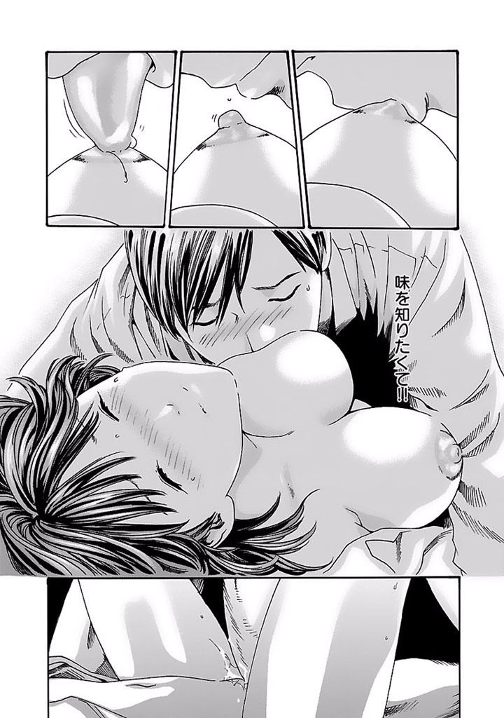 Sense Chapter 11 10ページ
