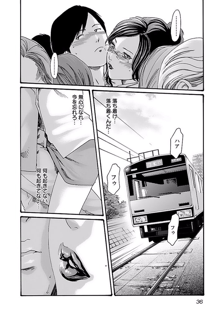 Sense Chapter 12 12ページ