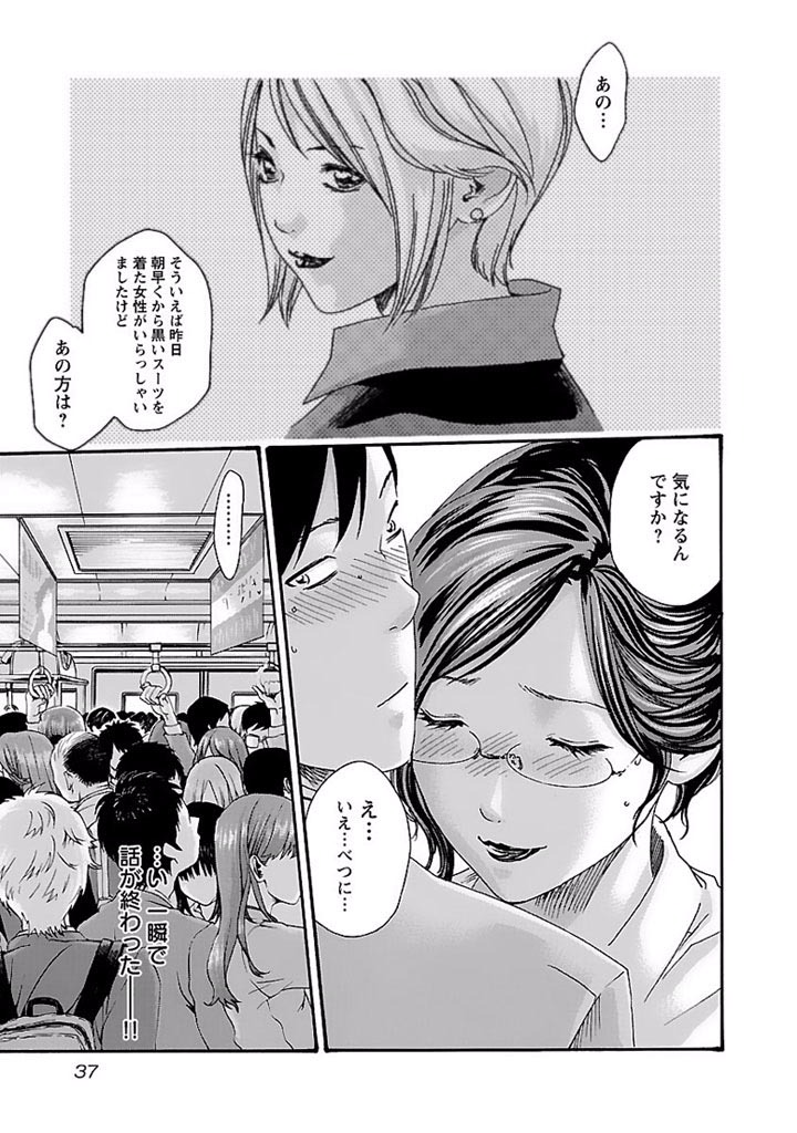 Sense Chapter 12 13ページ