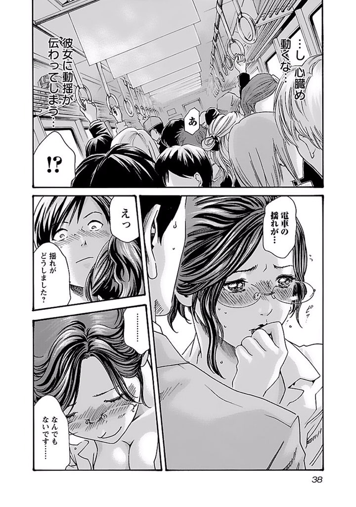 Sense Chapter 12 14ページ