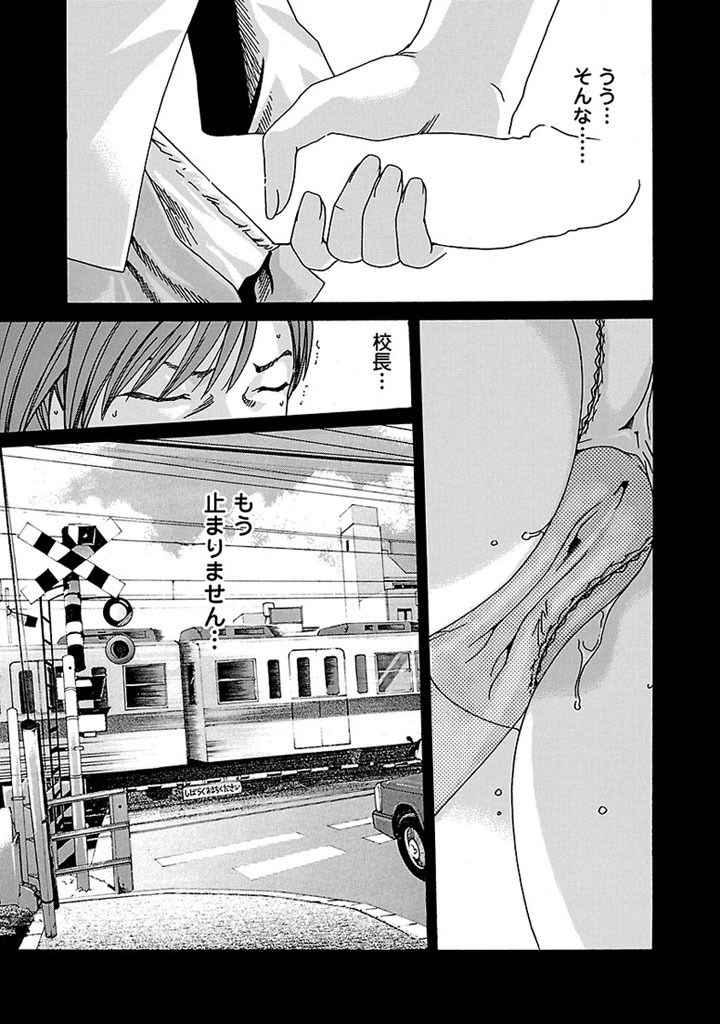 Sense Chapter 12 17ページ