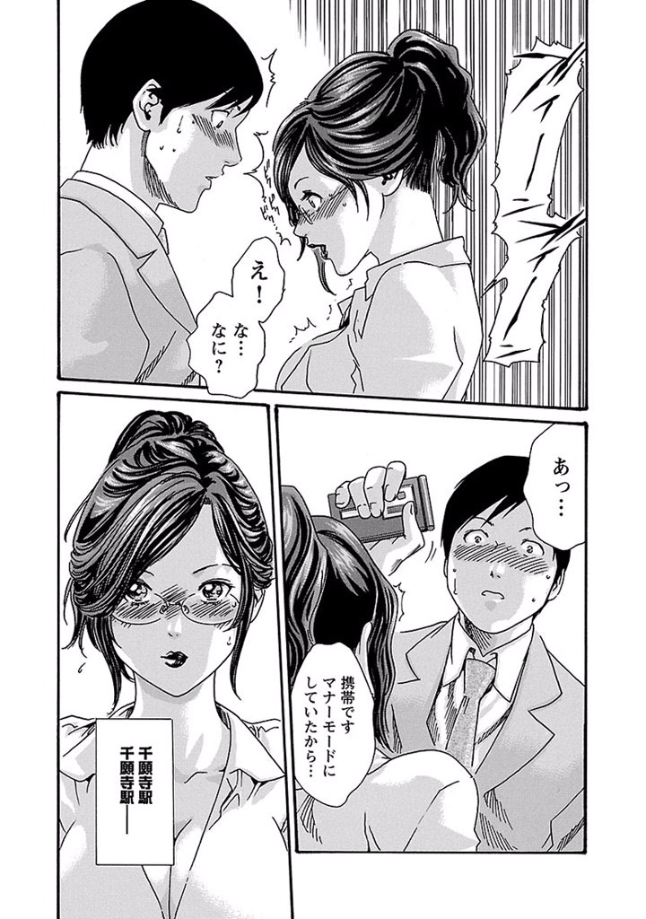 Sense Chapter 12 19ページ