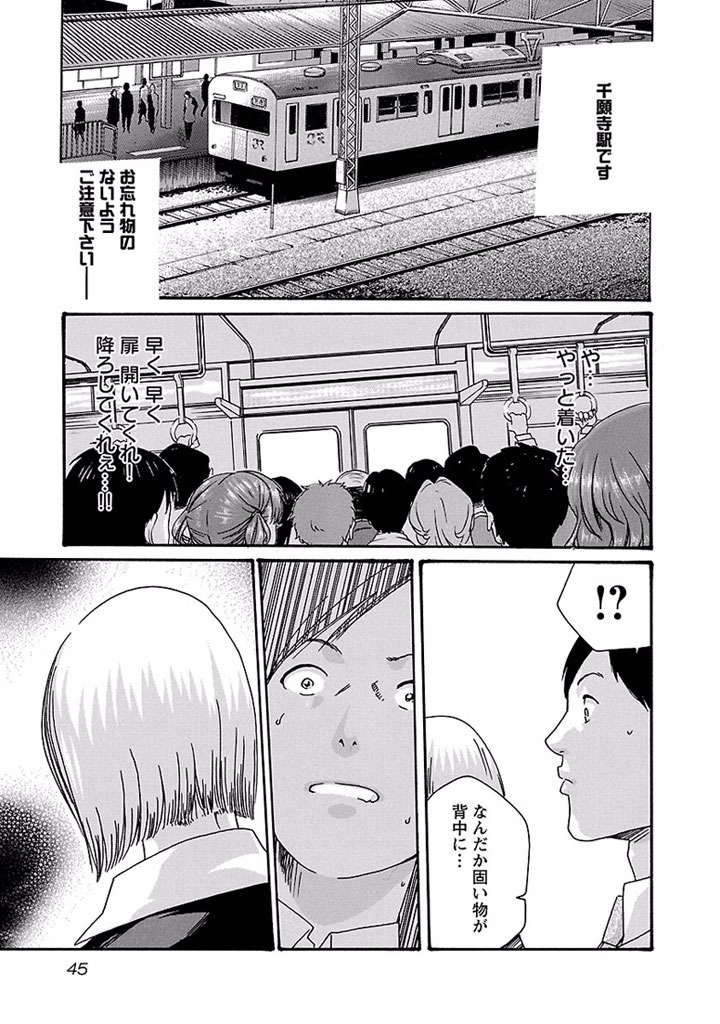 Sense Chapter 12 21ページ
