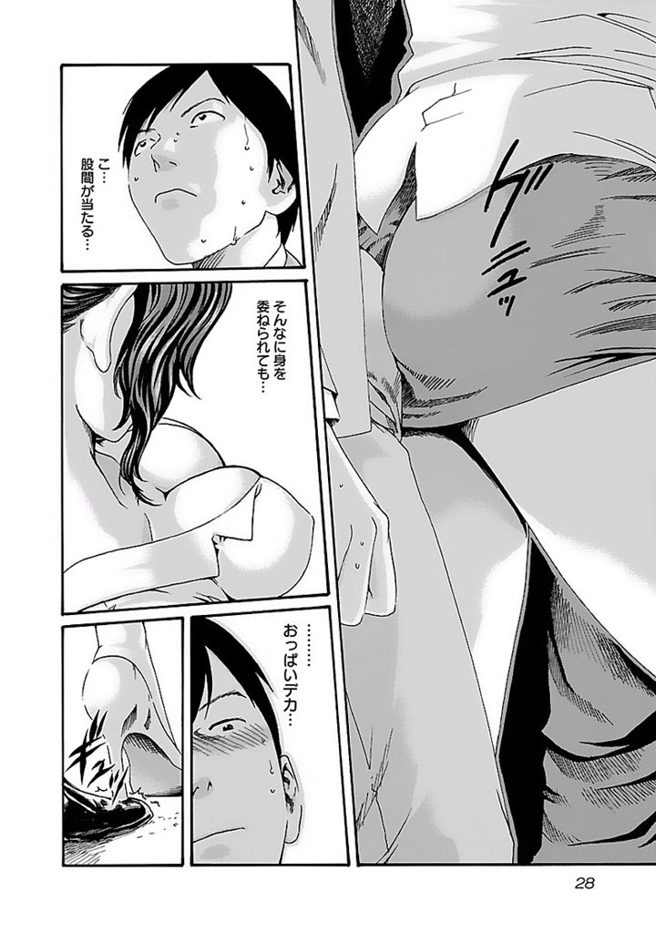 Sense Chapter 12 4ページ