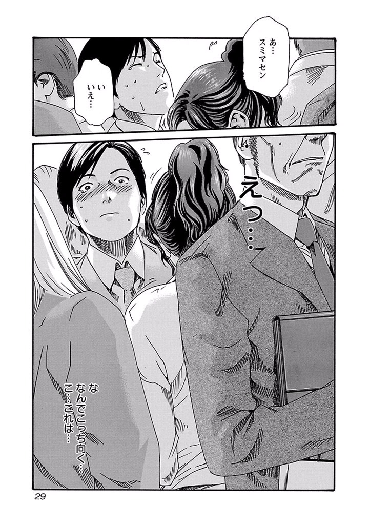 Sense Chapter 12 5ページ