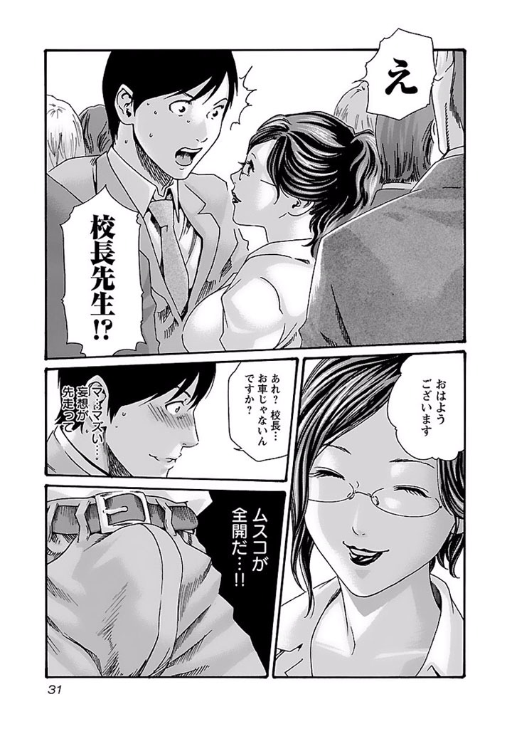Sense Chapter 12 7ページ