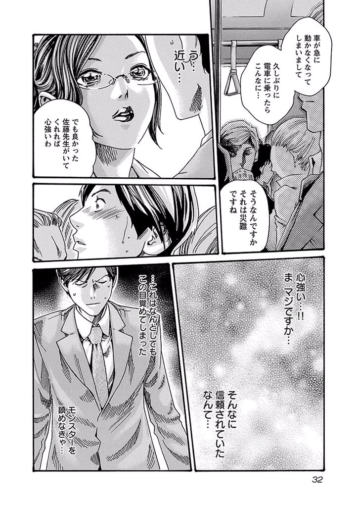 Sense Chapter 12 8ページ