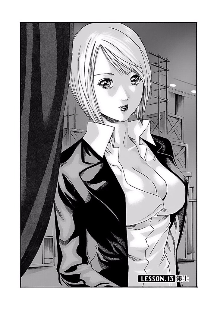 Sense Chapter 13 1ページ